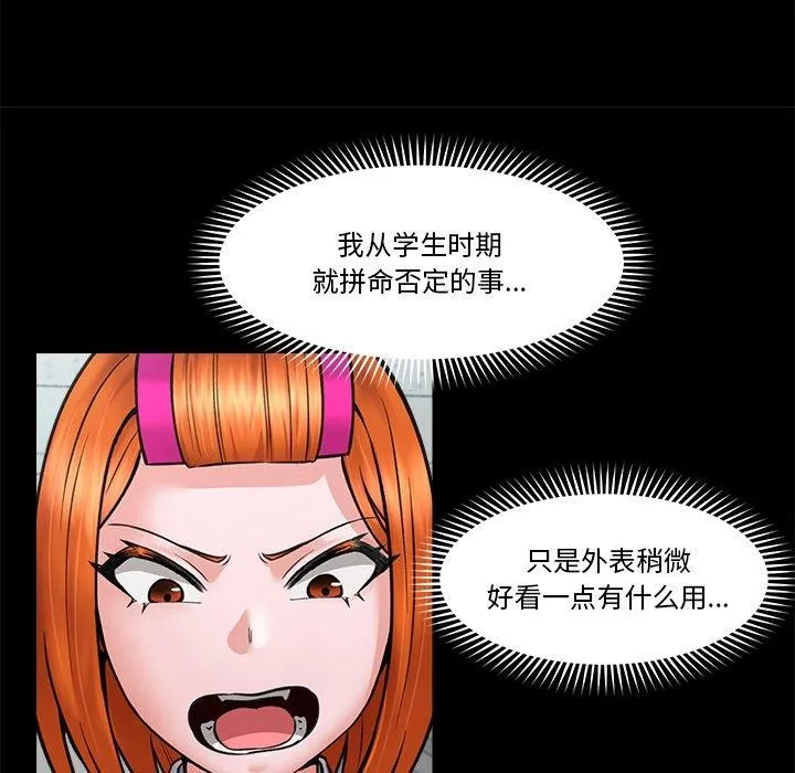 催眠手机-第5話 - 图片 138