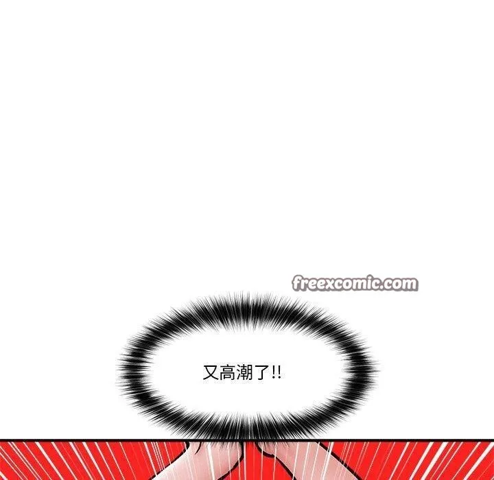 催眠手机-第5話 - 图片 150
