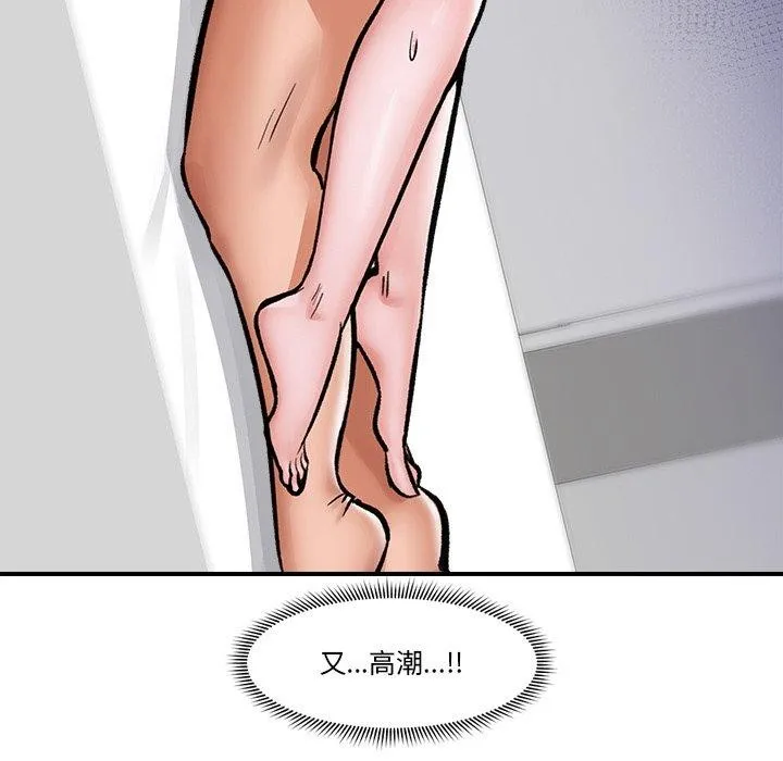 催眠手机-第5話 - 图片 149