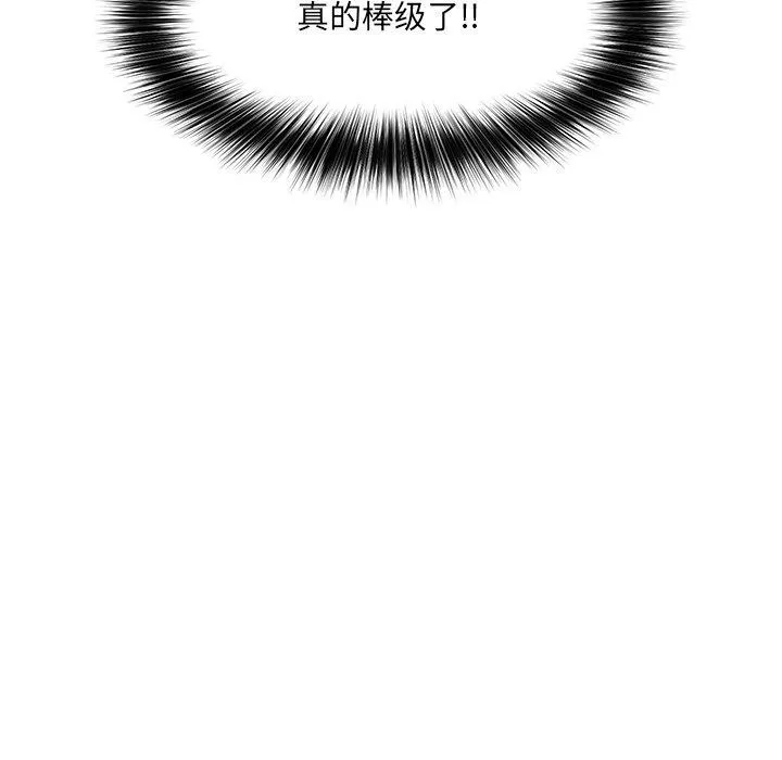 催眠手机-第5話 - 图片 157