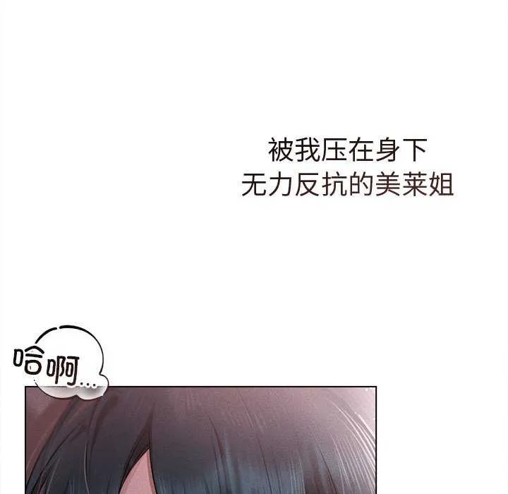 诱人心动的她-第5話 - 图片 11