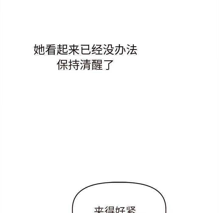 誘人心動的她第5話