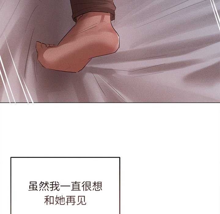 诱人心动的她第5話