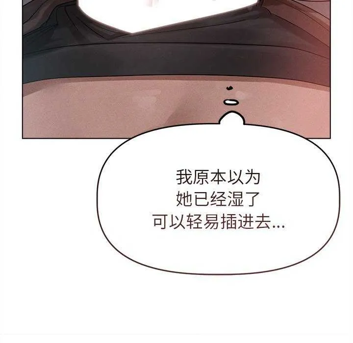 诱人心动的她-第5話 - 图片 17