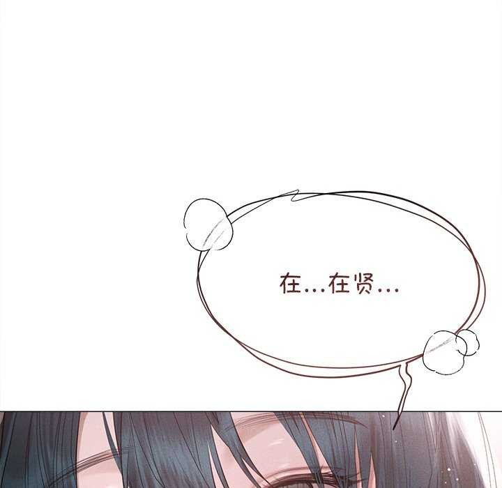 诱人心动的她第5話