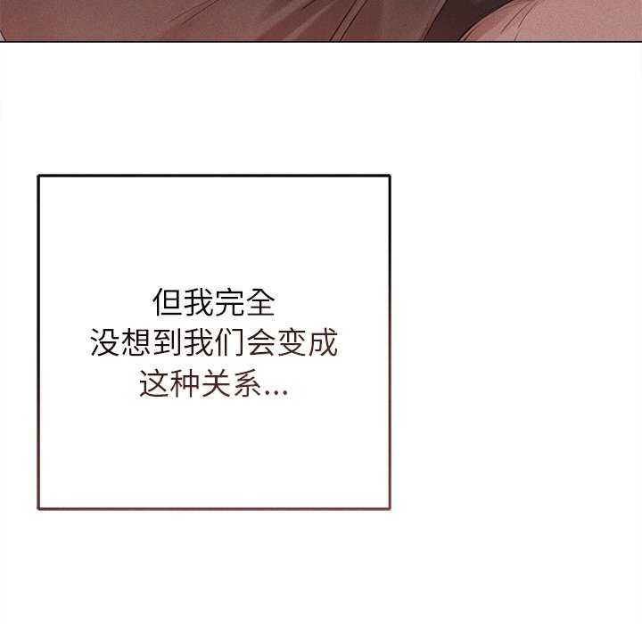 誘人心動的她第5話