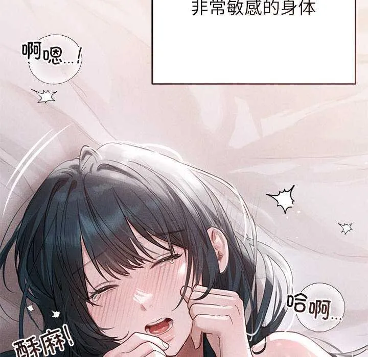 诱人心动的她-第5話 - 图片 39