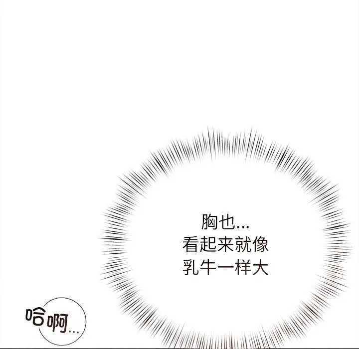 诱人心动的她-第5話 - 图片 35