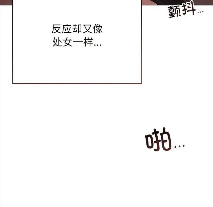 誘人心動的她第5話
