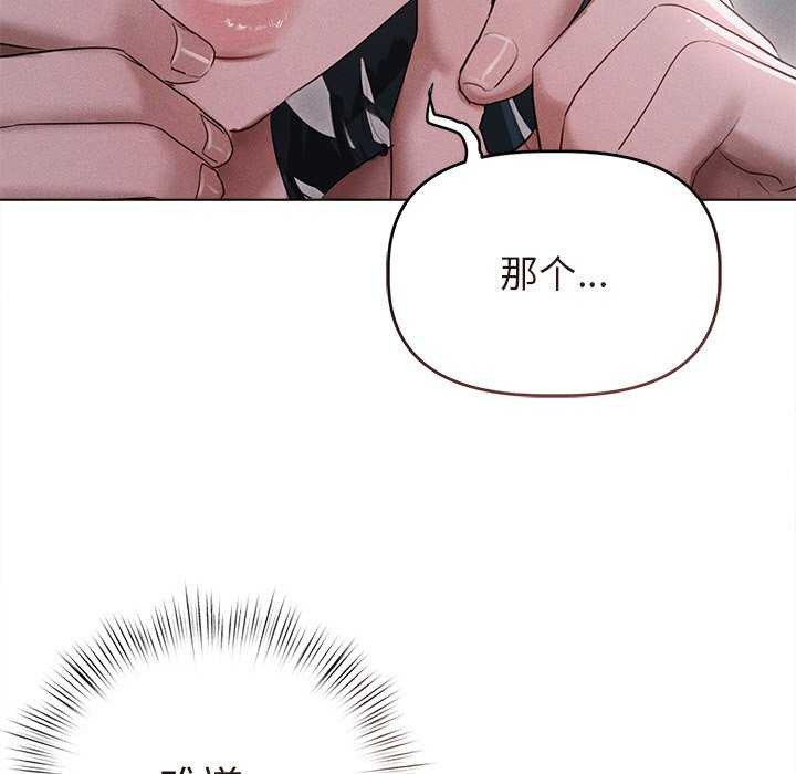 誘人心動的她第5話