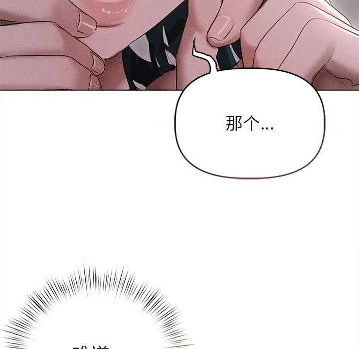 诱人心动的她-第5話 - 图片 48