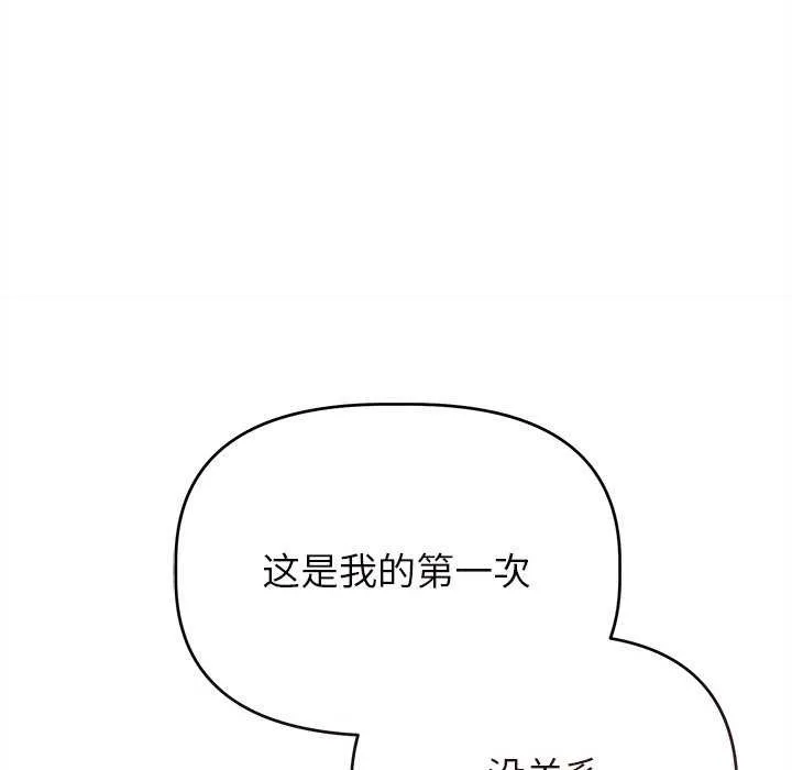 诱人心动的她-第5話 - 图片 50
