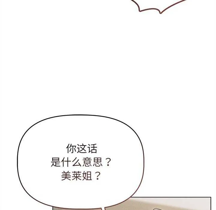 诱人心动的她-第5話 - 图片 53