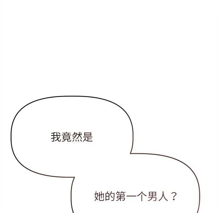 诱人心动的她-第5話 - 图片 65