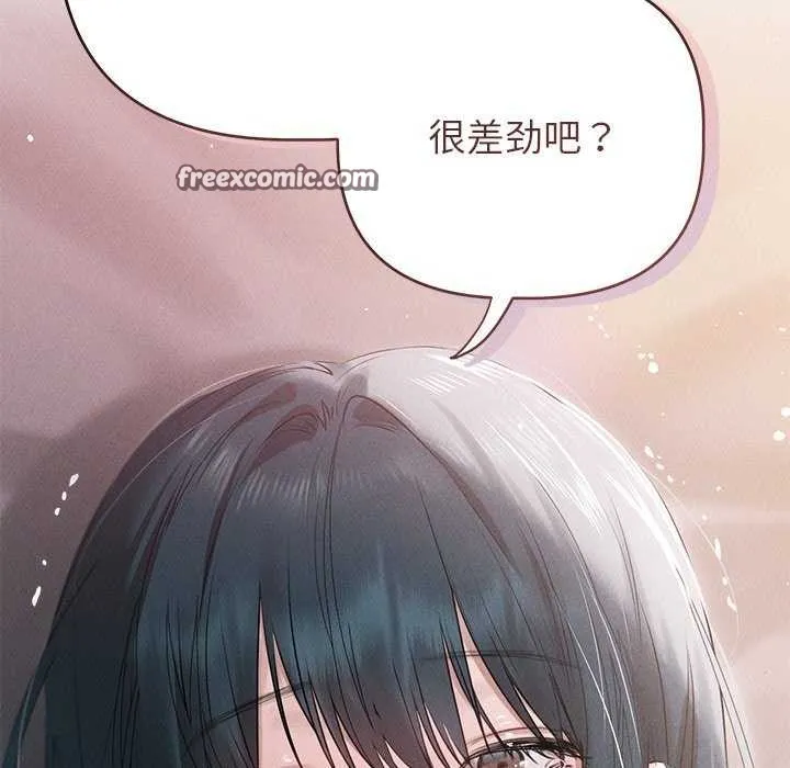 诱人心动的她-第5話 - 图片 60