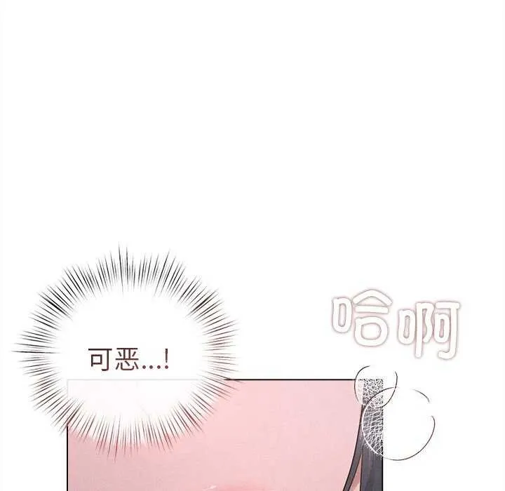 誘人心動的她第5話