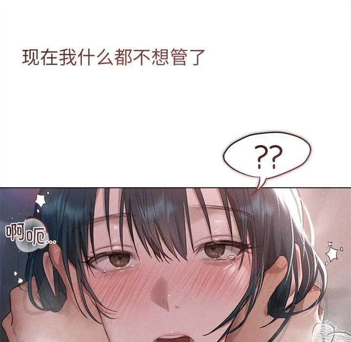 诱人心动的她-第5話 - 图片 85