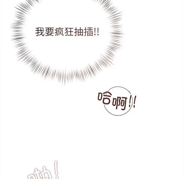 诱人心动的她-第5話 - 图片 95