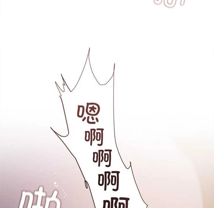 诱人心动的她-第5話 - 图片 109