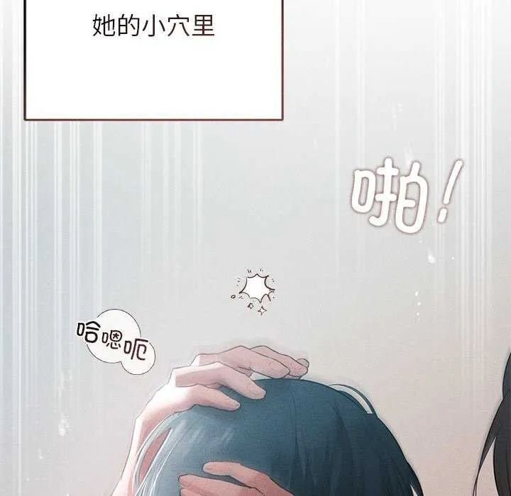 诱人心动的她-第5話 - 图片 103