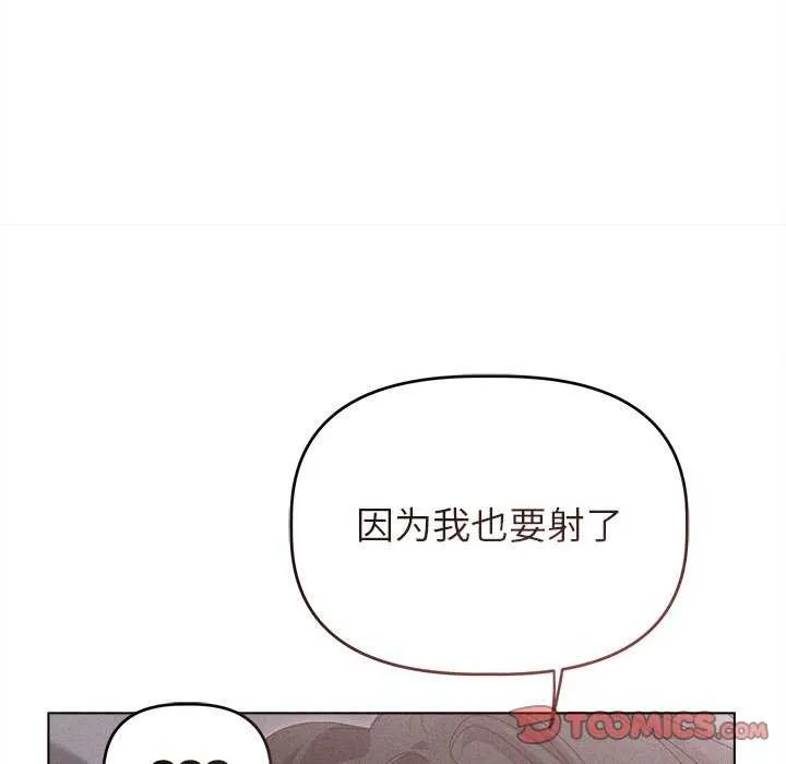 誘人心動的她第5話