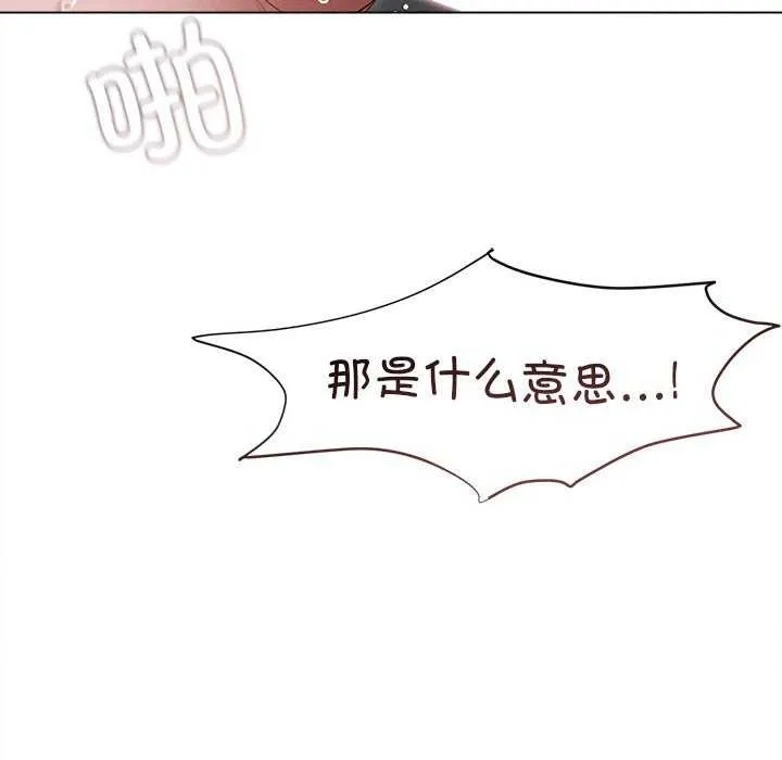 诱人心动的她-第5話 - 图片 127