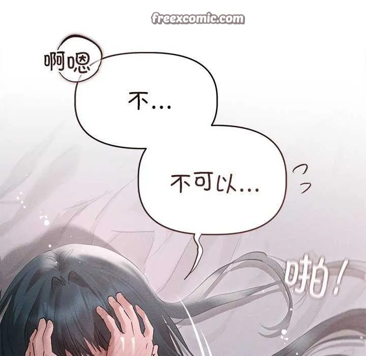 诱人心动的她-第5話 - 图片 135