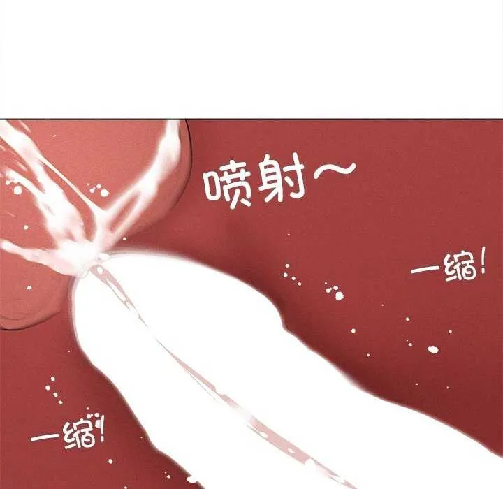 誘人心動的她第5話