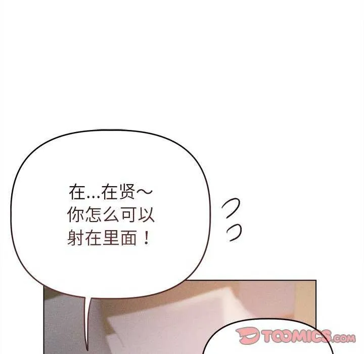 诱人心动的她-第5話 - 图片 153