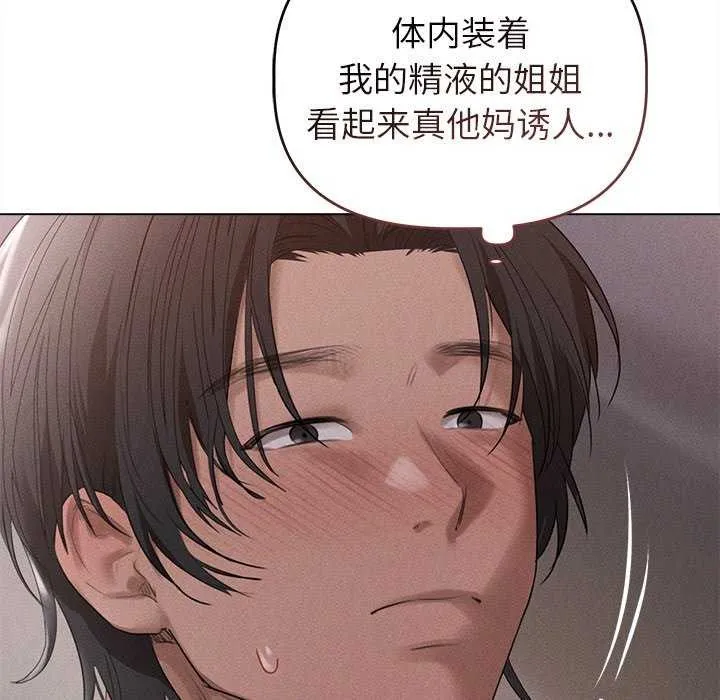 诱人心动的她-第5話 - 图片 161