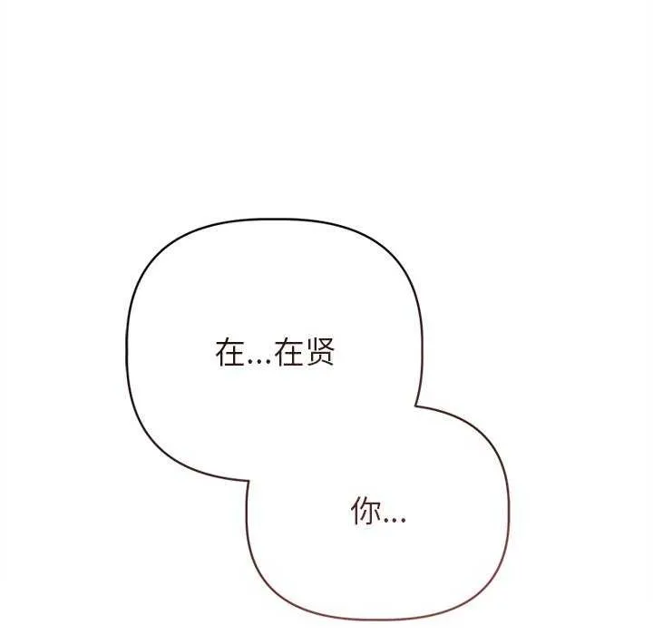 誘人心動的她第5話