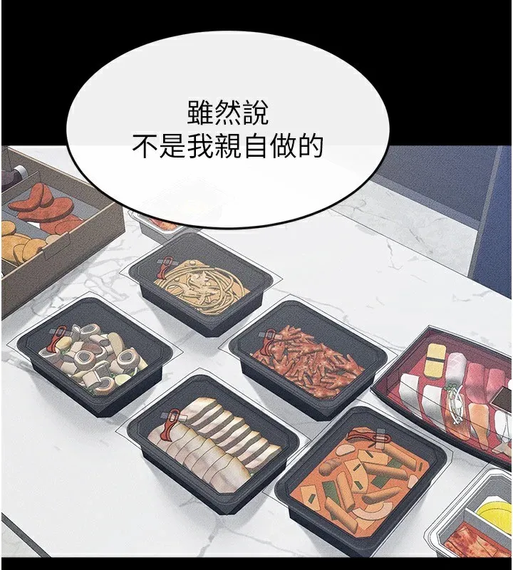 继母与继姐-第60話-令人想獨占的「好滋味」 - 图片 4