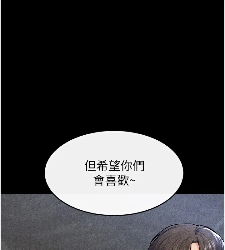 继母与继姐-第60話-令人想獨占的「好滋味」 - 图片 5
