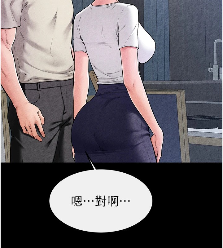 继母与继姐第60話-令人想獨占的「好滋味」