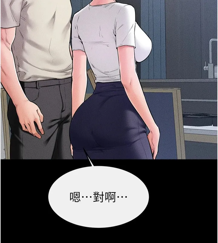 繼母與繼姐第60話-令人想獨占的「好滋味」
