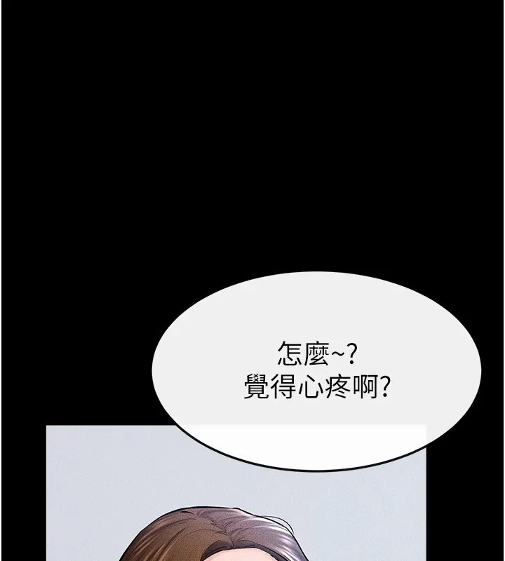 继母与继姐-第60話-令人想獨占的「好滋味」 - 图片 10