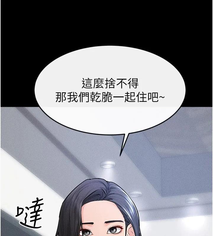 继母与继姐-第60話-令人想獨占的「好滋味」 - 图片 13