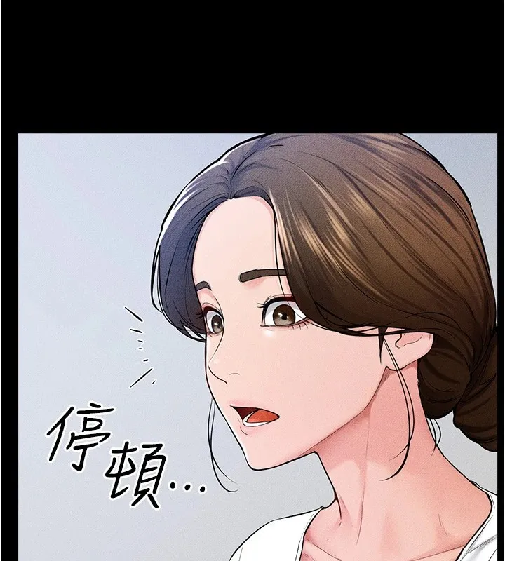 继母与继姐-第60話-令人想獨占的「好滋味」 - 图片 21