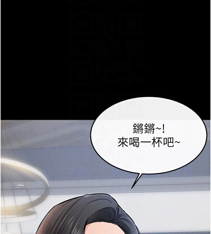 继母与继姐-第60話-令人想獨占的「好滋味」 - 图片 30