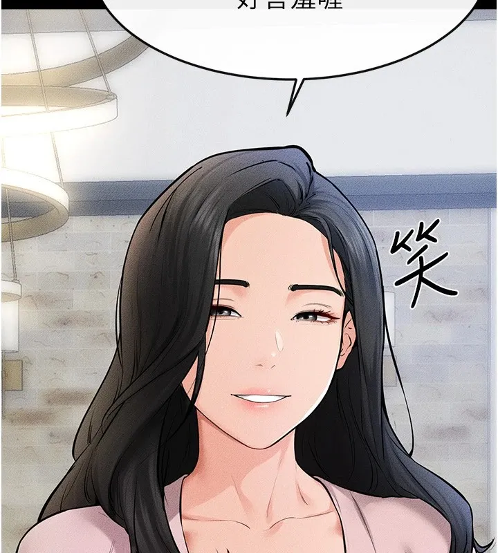继母与继姐-第60話-令人想獨占的「好滋味」 - 图片 26
