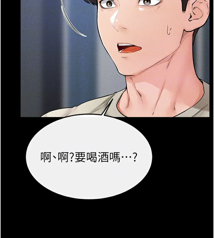 繼母與繼姐第60話-令人想獨占的「好滋味」