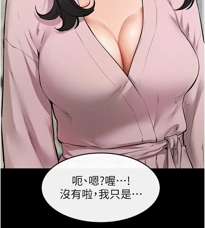 继母与继姐-第60話-令人想獨占的「好滋味」 - 图片 27