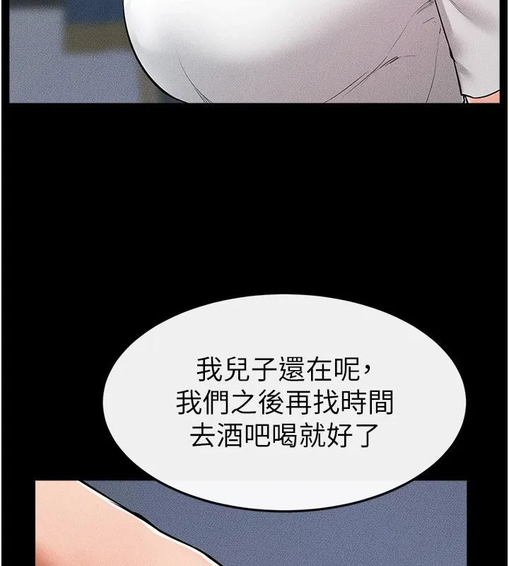 继母与继姐-第60話-令人想獨占的「好滋味」 - 图片 41