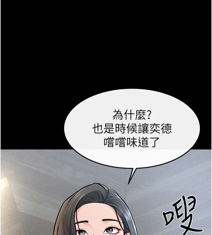 继母与继姐-第60話-令人想獨占的「好滋味」 - 图片 44