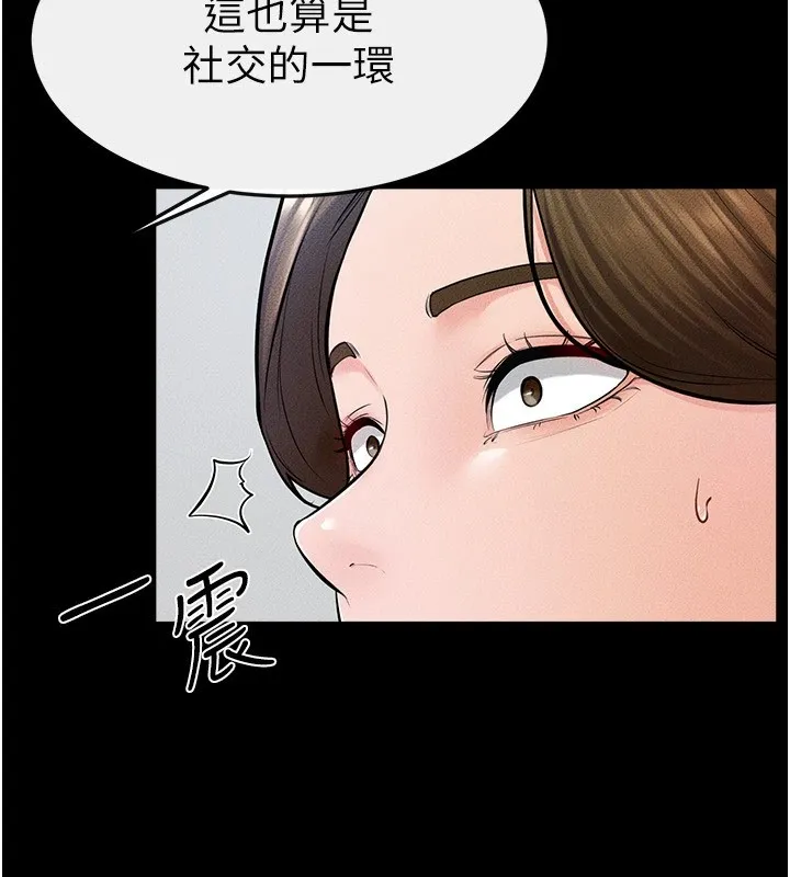 继母与继姐-第60話-令人想獨占的「好滋味」 - 图片 47
