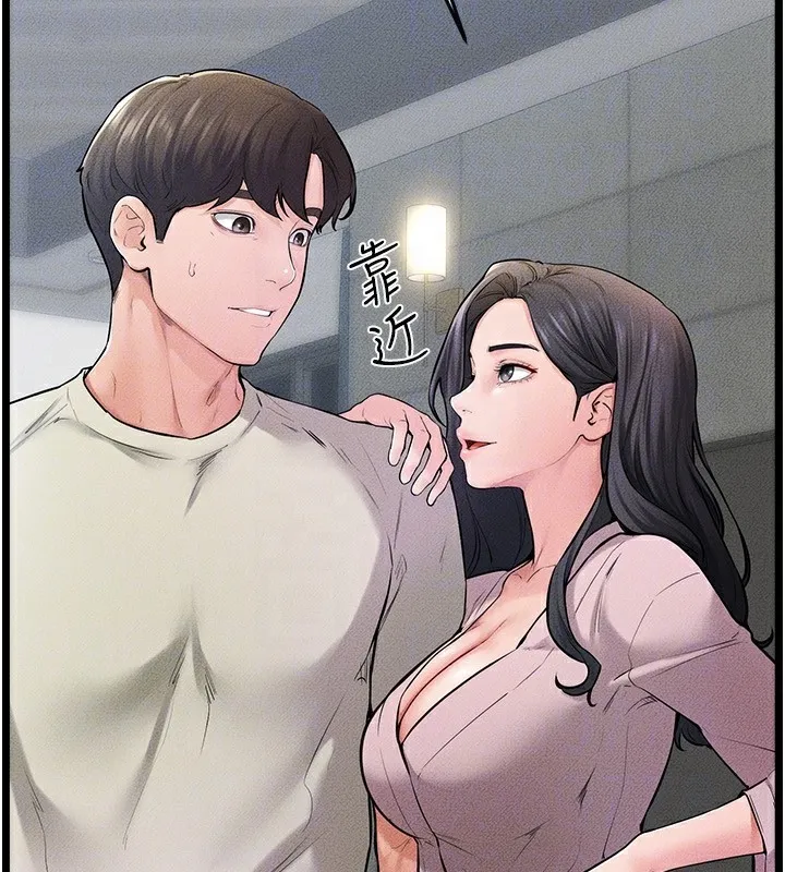 继母与继姐-第60話-令人想獨占的「好滋味」 - 图片 52