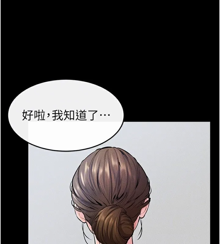 继母与继姐-第60話-令人想獨占的「好滋味」 - 图片 54