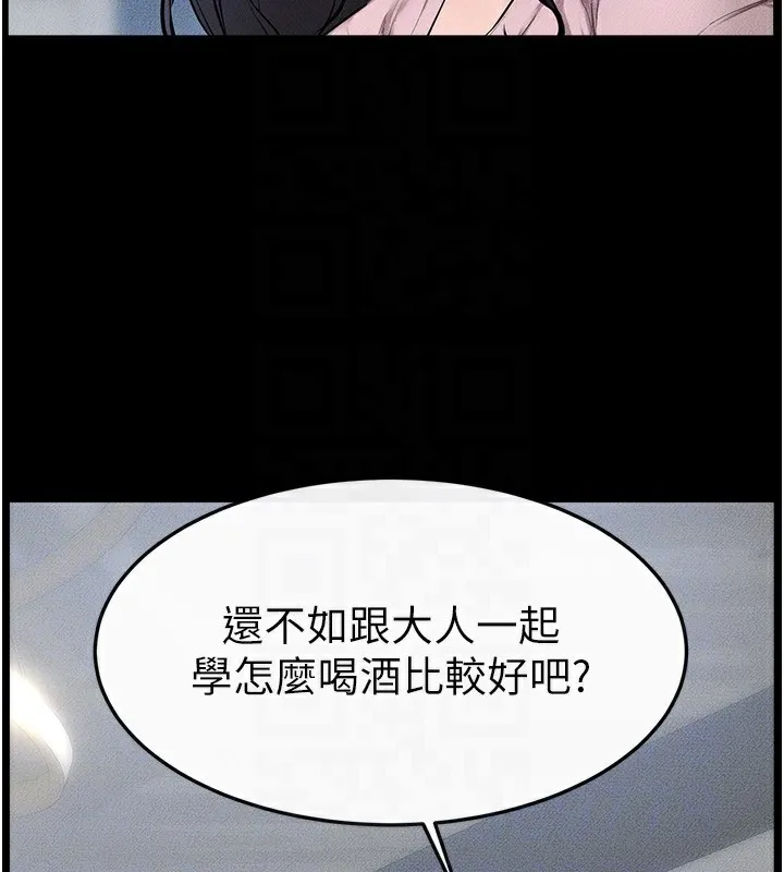 继母与继姐-第60話-令人想獨占的「好滋味」 - 图片 51