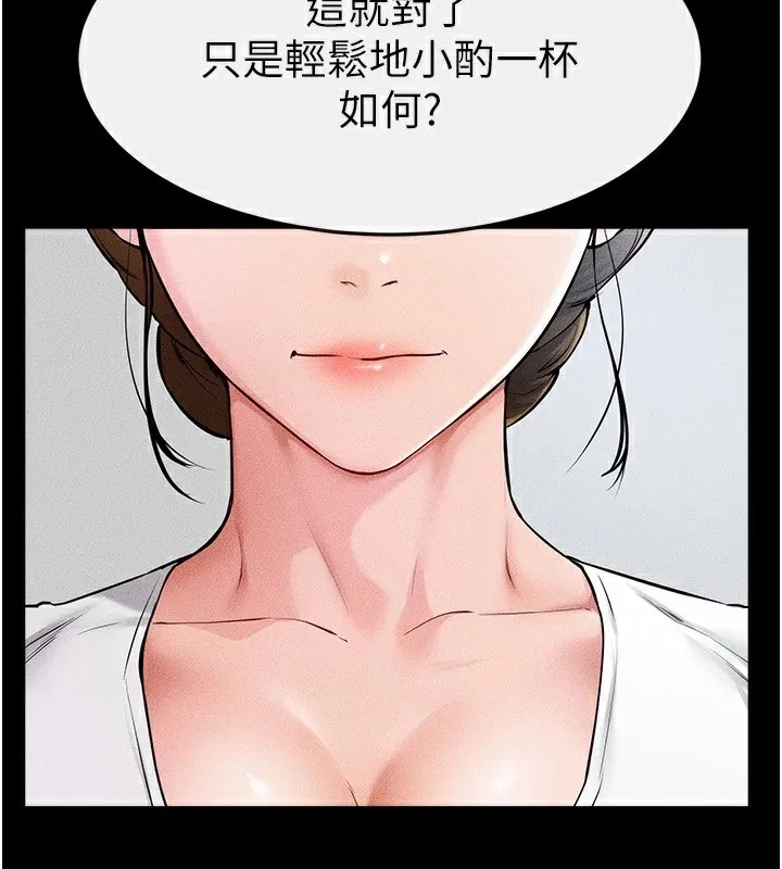 繼母與繼姐第60話-令人想獨占的「好滋味」