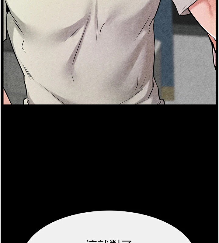 继母与继姐第60話-令人想獨占的「好滋味」